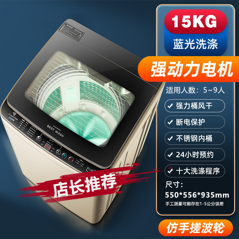 送货上门洗衣机全自动家用宿舍小型洗脱一体机波轮大容量家用电器|undefined