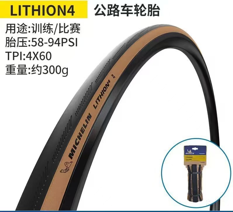 Michelin autopista neumático exterior antideslizante a prueba de pinchazo 700x23-32C LITHION 4 / 3 neumático abierto plegable