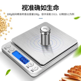 厨房秤;电子秤;其他秤