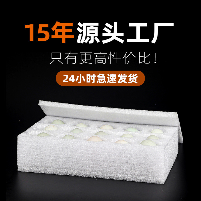 厂家供应 20枚25枚珍珠棉鸭蛋托 快递专用 运蛋神器 防震缓冲防压