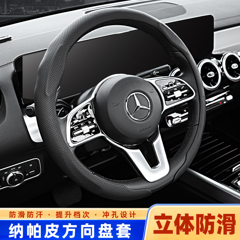 Foreign Trade Cross-Border Car Steering Wheel Cover, Snap-On, Full-Cover, Ultra-Thin, Non-Slip, All-Season, Nappa Leather Car Handle Cover