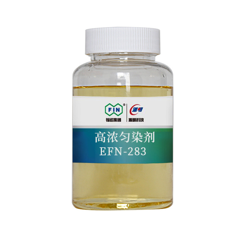 高温涤纶匀染剂