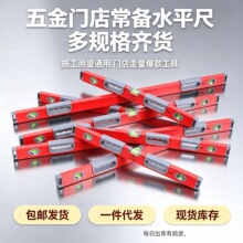高精度水平尺靠尺平水尺小型迷你带磁水平仪平衡坡度尺找平测量包
