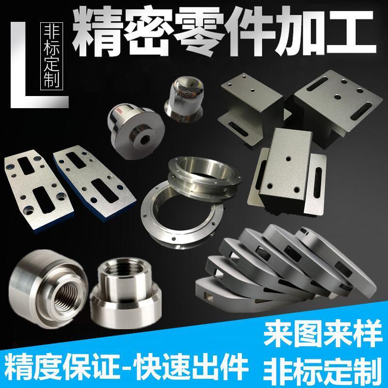 cnc加工铝合金外壳数控车床不锈钢非标高精密自动化机械黄铜加工|undefined