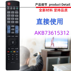LGテレビリモコンakb7 3615309 5337 5312 5303 5306 5316に適用