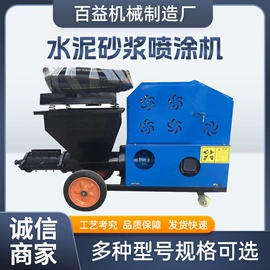 喷涂机;离心泵;混凝土机械