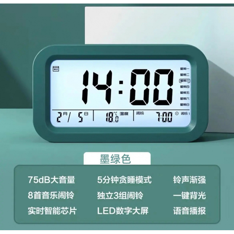 超大声语音报时器闹表床头学生充电闹钟充电电子夜光报|undefined