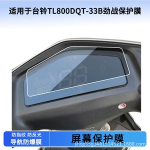 Taoling Tl800Dqt-33B Jinzhan üçün HD LCD cihaz filmi
