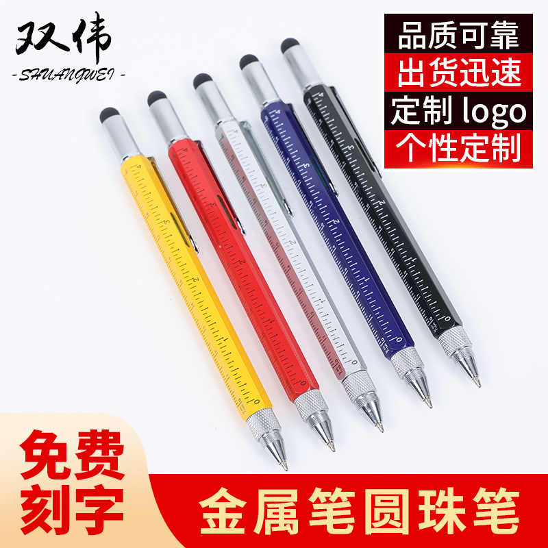 Six-in-one tool pen capacitive touch screen double-head screwdriver scale function set level metal ballpoint pen