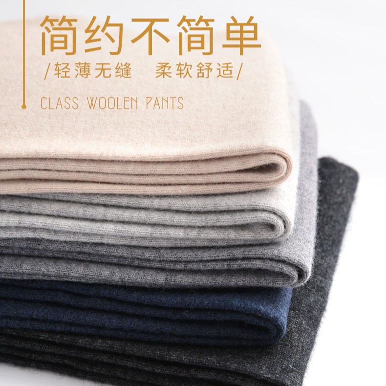 秋冬の新型男性のカシミヤのズボンの薄いタイプのシームレスな女性の弾力性の修身のヤギのズボンのメリヤスの底のズボン