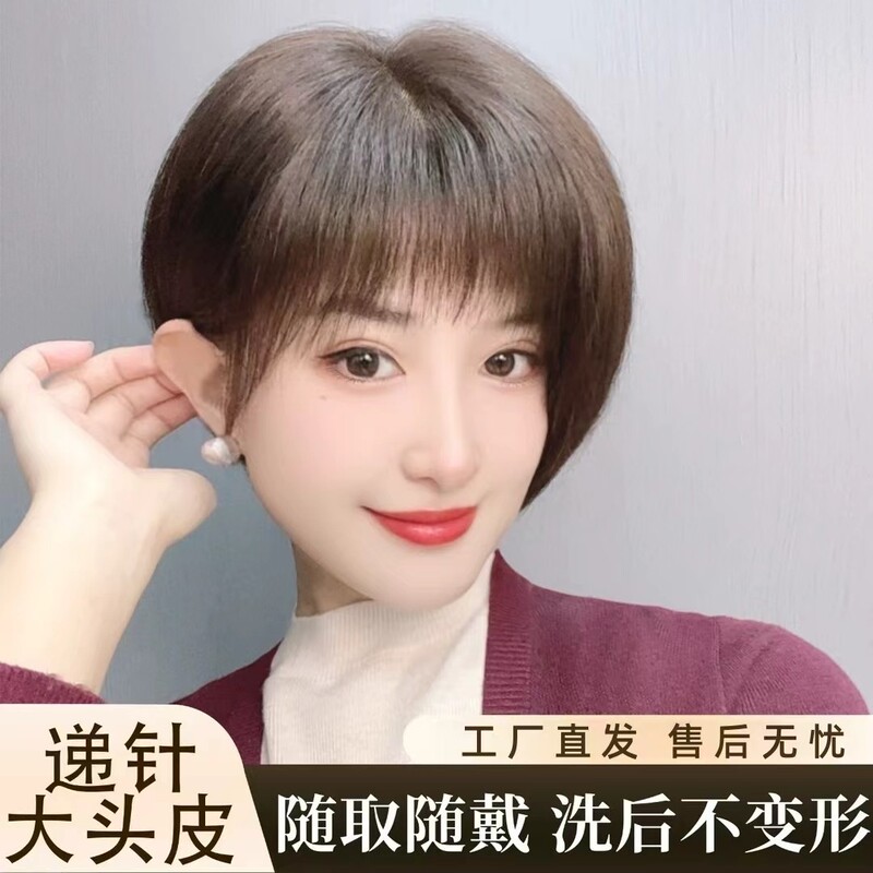 Early Autumn Fashion Youthful Bob Wig with Realistic Scalp, High-End Finely Cut Full Head Wig for Women, Lightweight Wig for Women