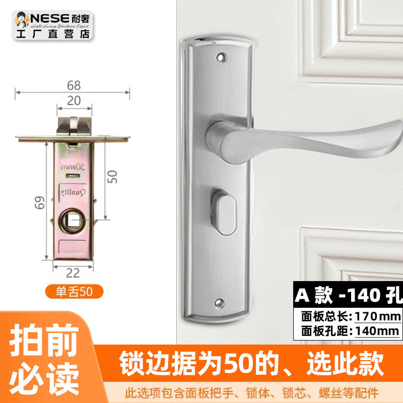 工程卫生间铝合金单舌门锁 室内房间门木门锁具 卧室不锈钢执手锁|undefined