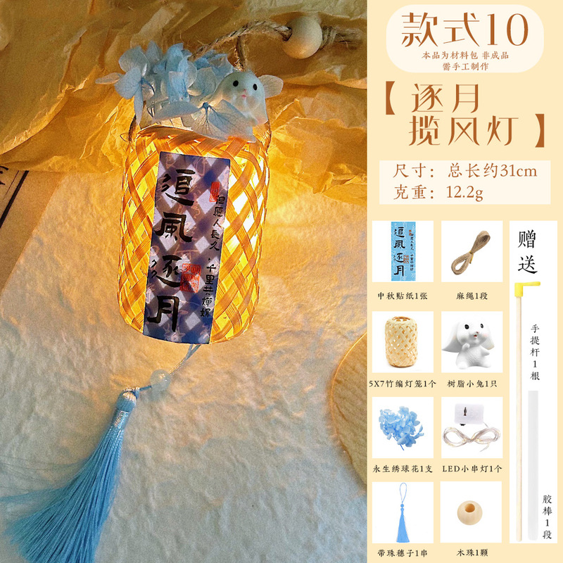 2025年新款中秋节竹编古风发光兔子灯笼花灯手提灯笼diy 手工材料|undefined