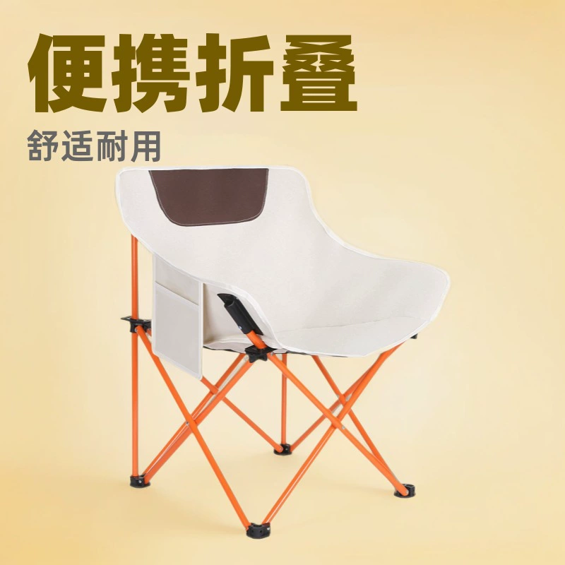 Складной стул для улицы, рыболовный стул, стул для пикника и барбекю, кресло-луна, кемпинговый стул, складной стул.