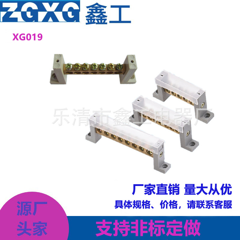 XG019地零排7*10 9*15桥型铜端子配电柜地线零线中性黄铜接线端子