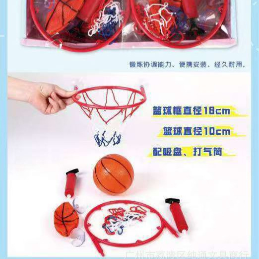 休闲可拆卸篮球框带打气筒室内篮球免打孔小篮筐挂墙式家用投篮筐|undefined