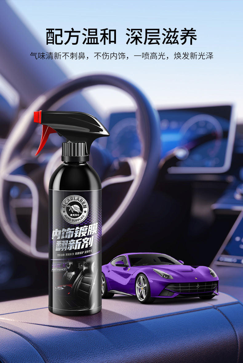 Car Interior Coating Agent, Plastic Parts Refurbishment Agent, Reducing Agent, Black Special Maintenance Polish, Dashboard Wax