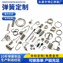 工厂压缩弹簧定制非标不锈钢弹簧扭力压簧精密线成型异形拉伸弹簧