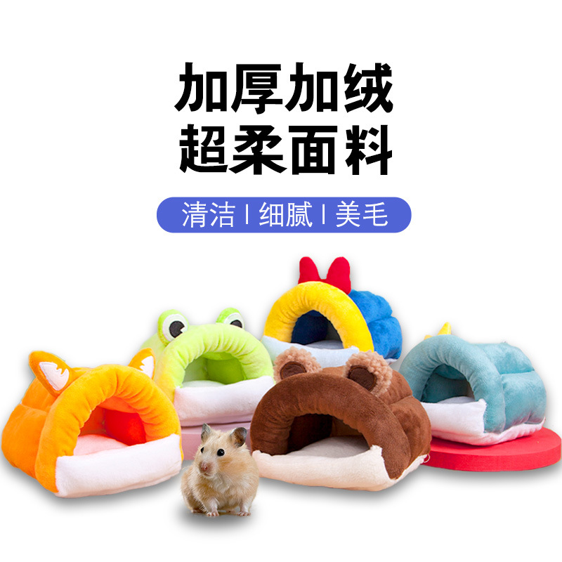 小宠物用品 仓鼠窝金丝熊刺猬松鼠荷兰猪龙猫兔子过冬保暖充棉窝