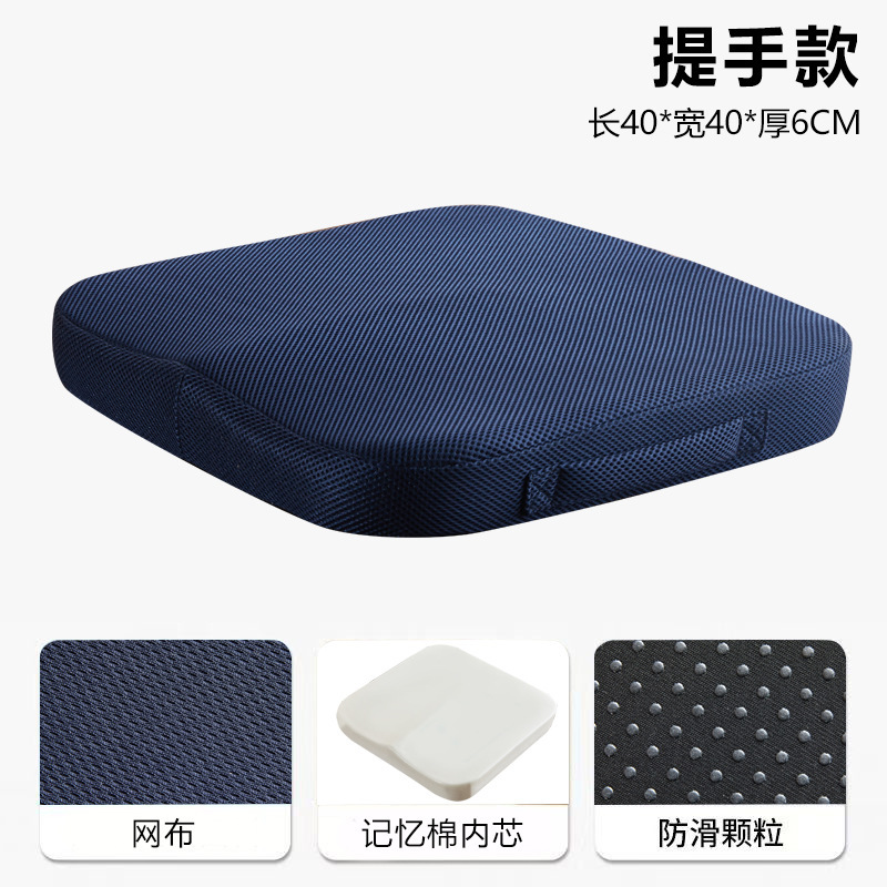 记忆棉方垫慢回弹坐垫办公室久坐不闷透气加厚不变形学生减压坐垫|undefined
