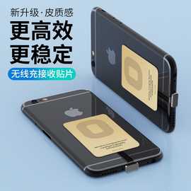 适用/5c/5se iPhone6S/7Plus 安卓Qi无线充电接收器线圈贴片模块
