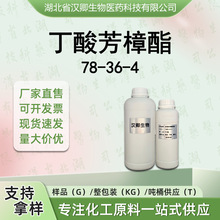 ���᷼����78-36-4����-1-��ϩ��-1,5-���׻�-4-��ϩ�����㾫����