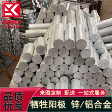 铸造锌棒 高纯锌圆棒 锌合金棒锌圆柱船体保护阴极用锌块牺牲阳极