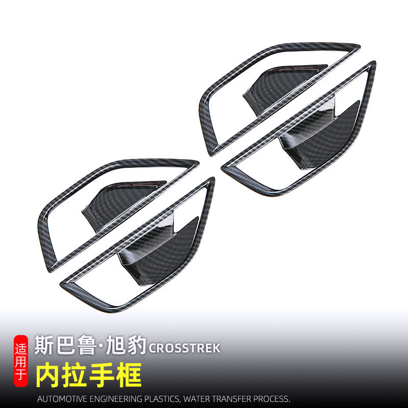 Suitable for Subaru Crosstrek Inner Door Handle Frame, Inner Door Bowl Decorative Frame, Interior Modification Accessories, Car Door