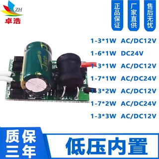 供低压隔离驱动电源AC/DC12-24V内置LED低压恒流电源 LED驱动电源