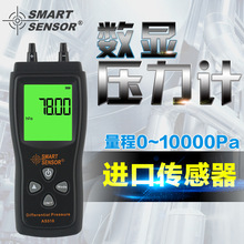 希瑪AS510數顯壓力表高精度差壓表數字壓差表手持式壓差計檢測儀