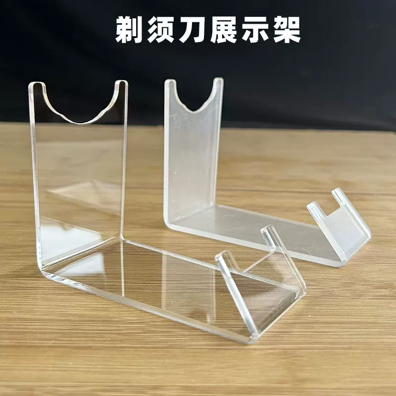 电动胡须刀展示架亚克力电推剪支架商品陈列支架剃须刀展示架