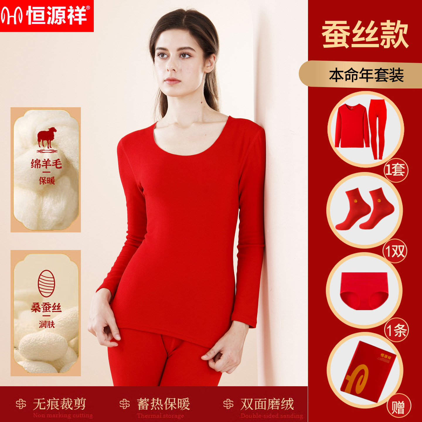 恒源祥純綿本命年保温下着男性ベルベット厚手女性大赤色秋衣秋ズボン純綿セット