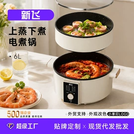 电压力锅;电火锅;蒸锅
