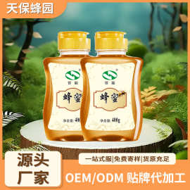 天保蜂园百花纯蜂蜜挤压装400克 源头基地蜂场儿童成熟好蜜