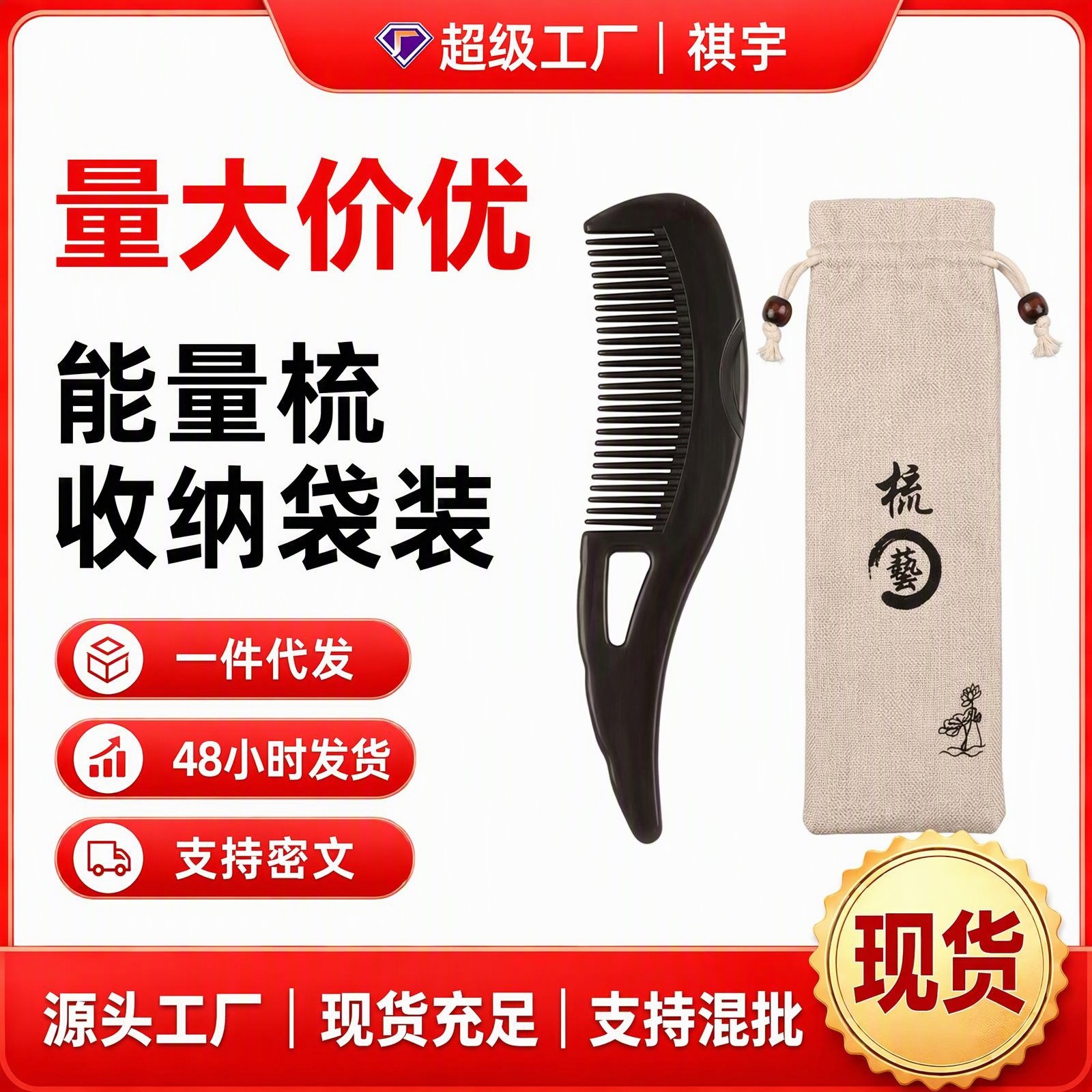 Portable Hollow Energy Comb for Massage, Grease Removal, and Cleaning; Press-Type Grease Removal Comb; Hairdressing Comb; Factory In-Stock