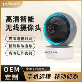 佳信捷室内远程无线太空球监控 支持分销代发批发监控摄像头厂家