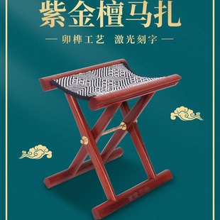 Solid Wood Mazar Factory Direct Supply Mahogany Mazar Shoe Changing Stool Folding Chair Fishing Mazar Large Quantity Priority