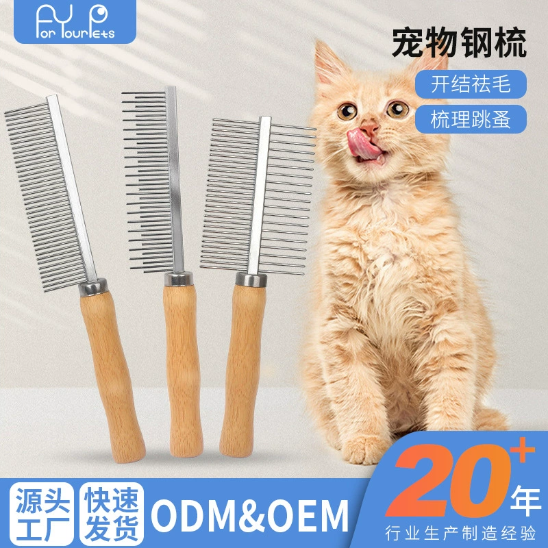 Расческа для домашних животных, оптовая расческа для кошек и собак для удаления плавающих волос и расческа для удаления волос, расческа из цельного дерева, расческа для удаления волос для домашних животных, косметическая расческа от блох
