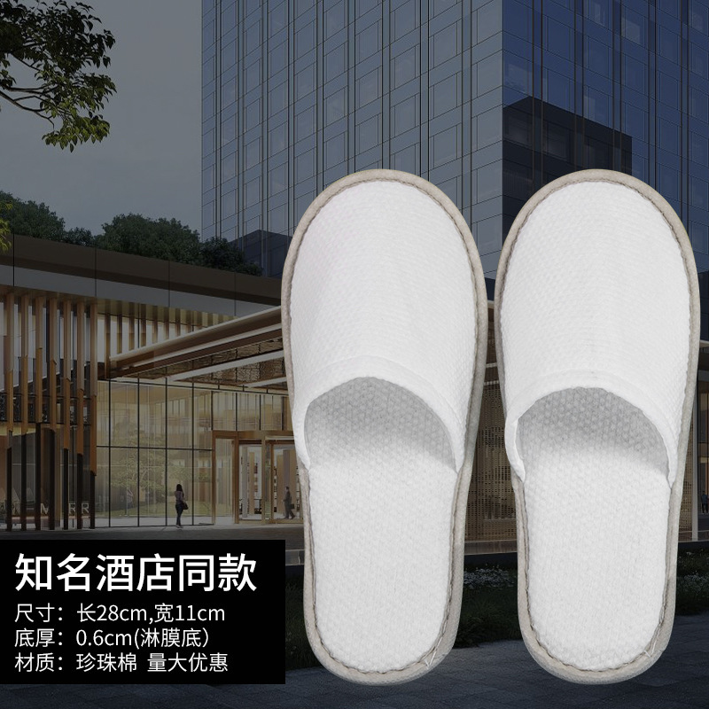 知名酒店同款一次性拖鞋五星级专用高档民宿酒店会所待客加厚防滑|undefined