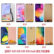 适用于三星A12 A02S A10S A13  A20S A30 A30S A31 等屏幕总成LCD