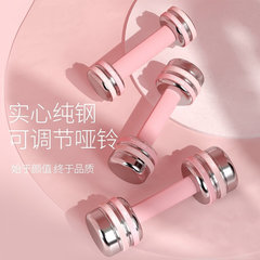 新しい女性の調節可能なダンベル 5 キロペア電気メッキ純鋼フィットネスホームハンドヘルド小型ダンベルバーベルセット