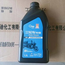 北京统一三轮摩托车润滑油 1.2L SG15W40四冲程机油