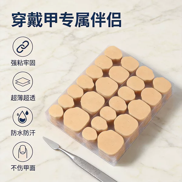 Ultra-thin, transparent jelly adhesive nail stickers, waterproof and sweat-resistant, with strong adhesion, designed for use with press-on nails, available in multiple sizes, wholesale