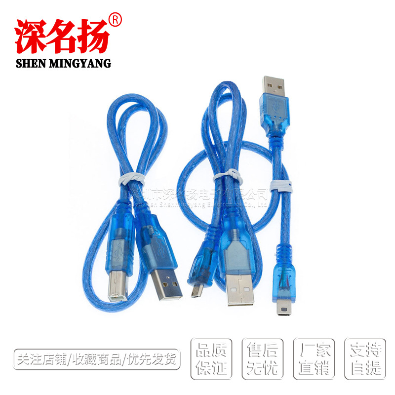 USB printing line usb2.0 square printer data line AMBM 0.3m long blue power line Short Line