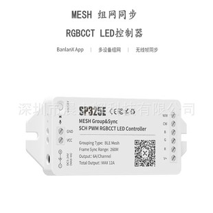 SP325E MESH networking synchronization RGBCCT LED controller, remote light effect frame synchronization, wide range