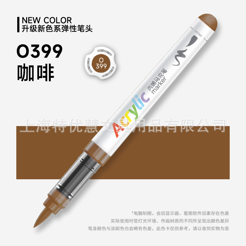 掌握5105直液式软头丙烯马克笔单支自选 学生手绘涂鸦笔画鞋衣速|undefined