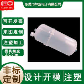pfa塑料件注塑加工精密PFA塑胶医疗配件耐腐蚀件耐高温