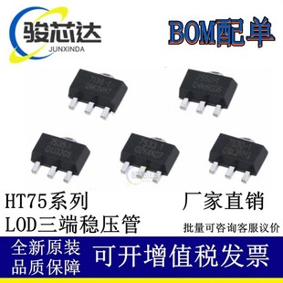 ȫ�¬F؛ HT7530/33/36/50 LOD���˷�����ICоƬ ����r�� 7530-1