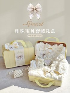 Детская подарочная коробка из жемчуга, бежевое кружевное ювелирное украшение, вечернее платье для девочек, высококлассный комплект, подарок на день рождения