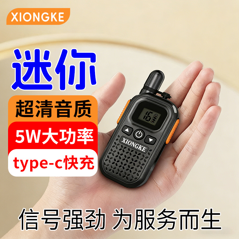 미니 MINI 워키토키 TYPE-C 충전식 족욕 도시 레스토랑 호텔 KTV 미용실 휴대용 기계